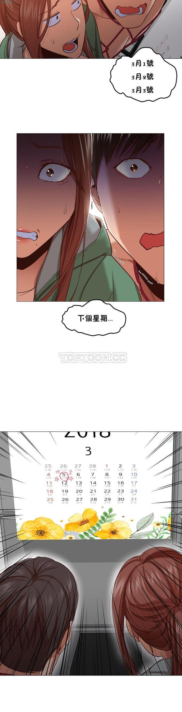 站立女人，第9话，第 22 页