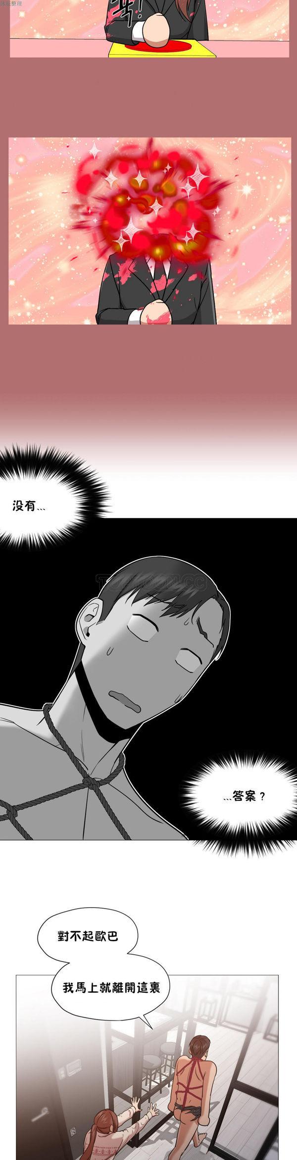 站立女人，第9话，第 12 页