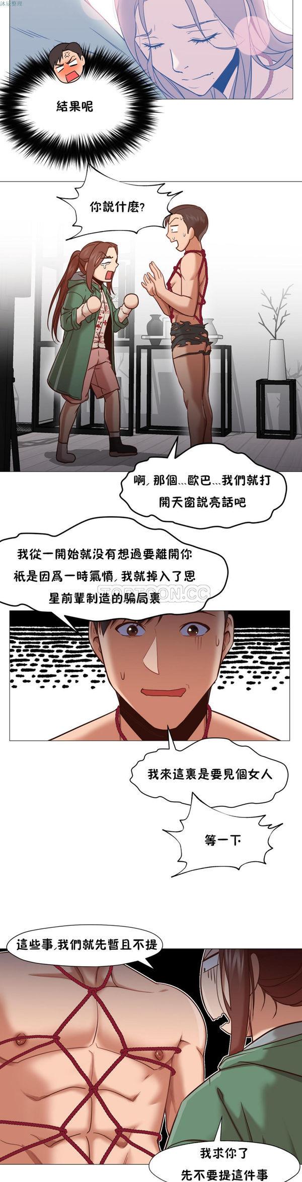 站立女人，第9话，第 15 页