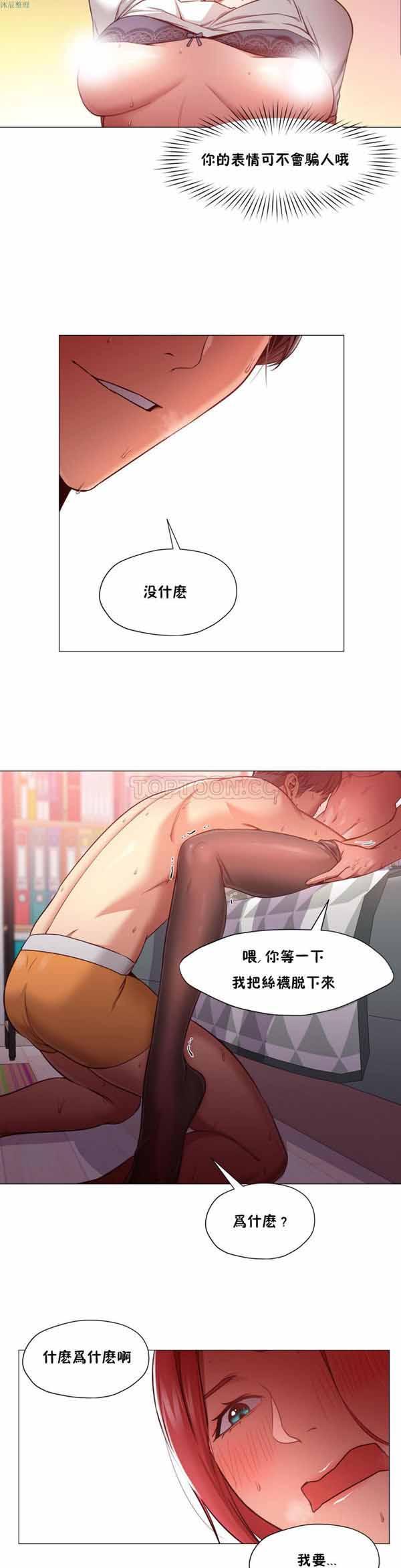 站立女人，第11话，第 5 页