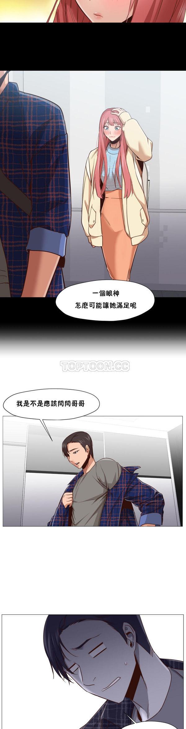 站立女人，第12话，第 5 页