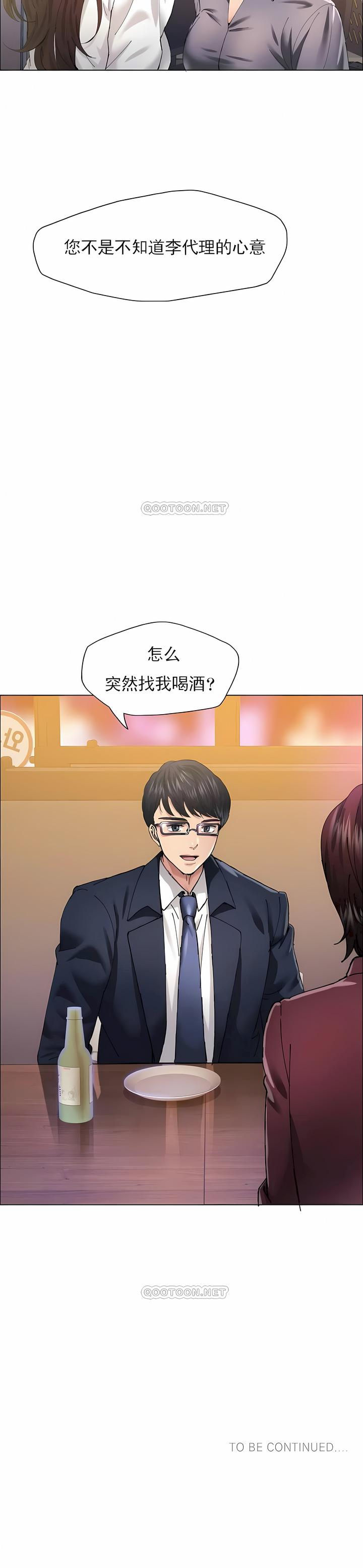 亂女，第29章，第 11 页