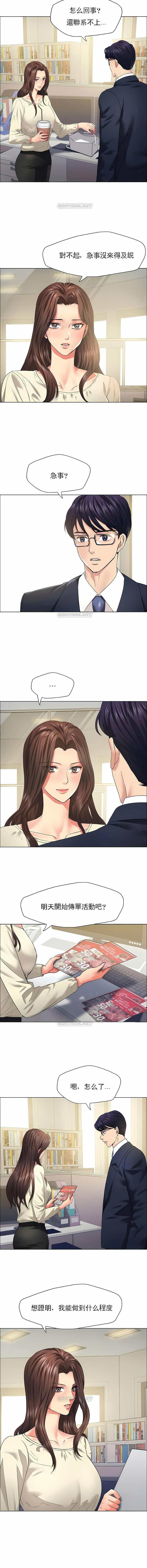 亂女，第29章，第 3 页