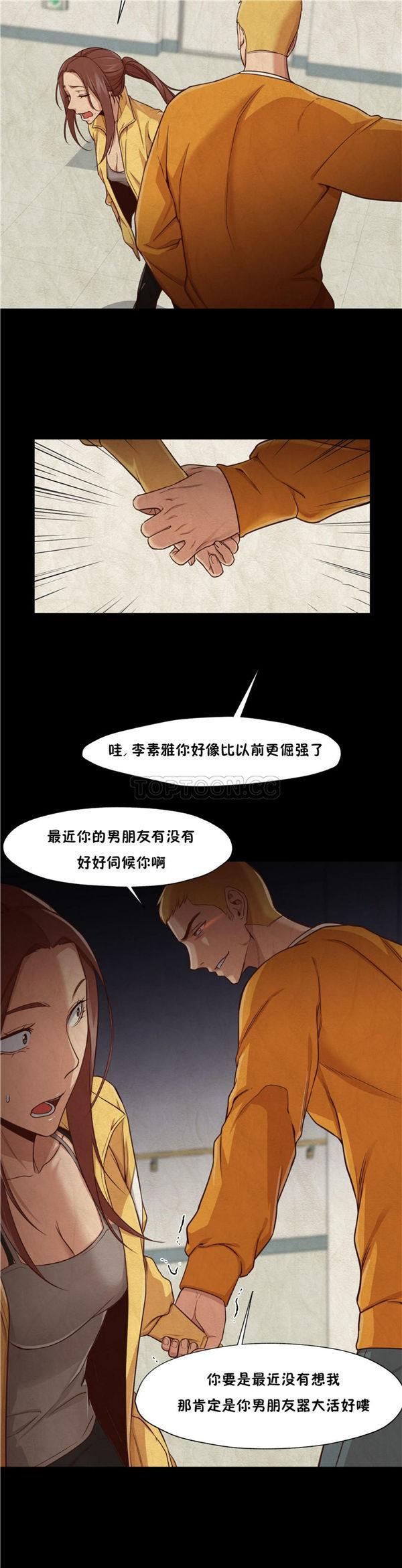站立女人，第13话，第 15 页