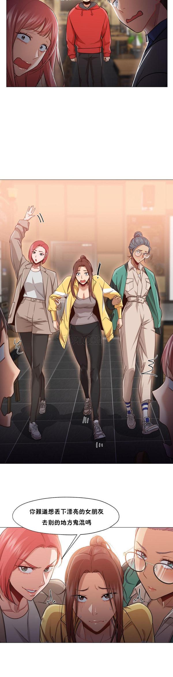 站立女人，第14话，第 11 页