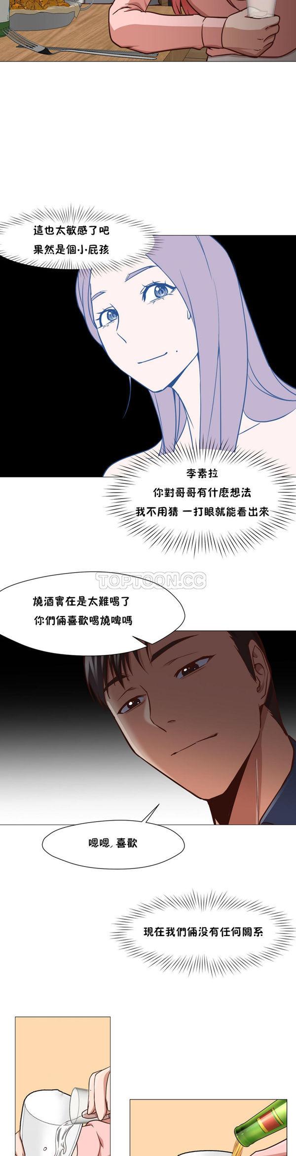 站立女人，第14话，第 22 页