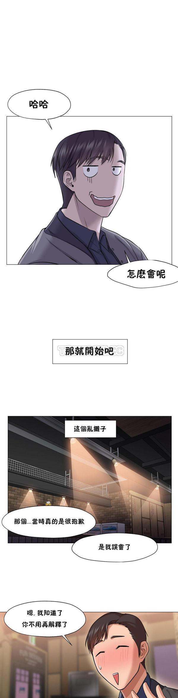 站立女人，第14话，第 12 页