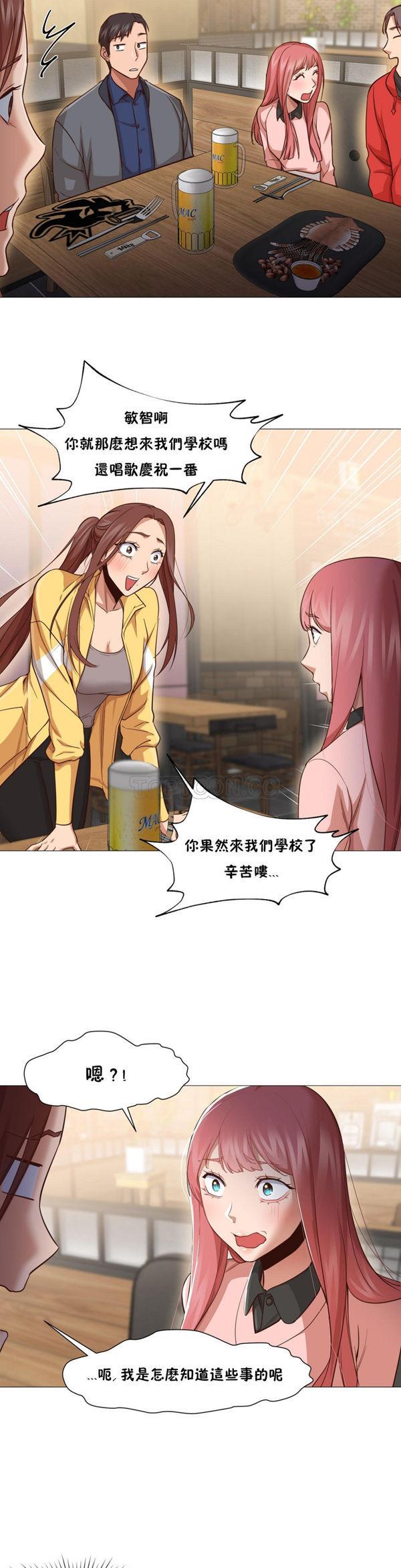 站立女人，第14话，第 15 页