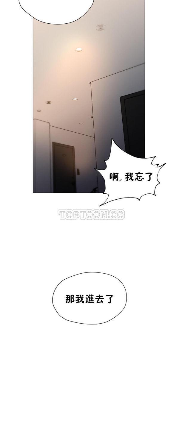 站立女人，第15话，第 5 页