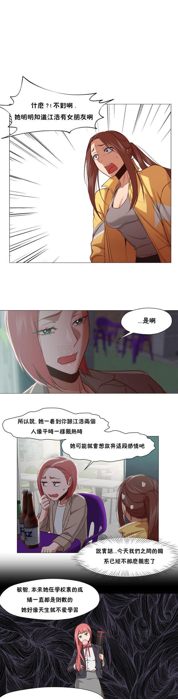 站立女人，第15话，第 11 页