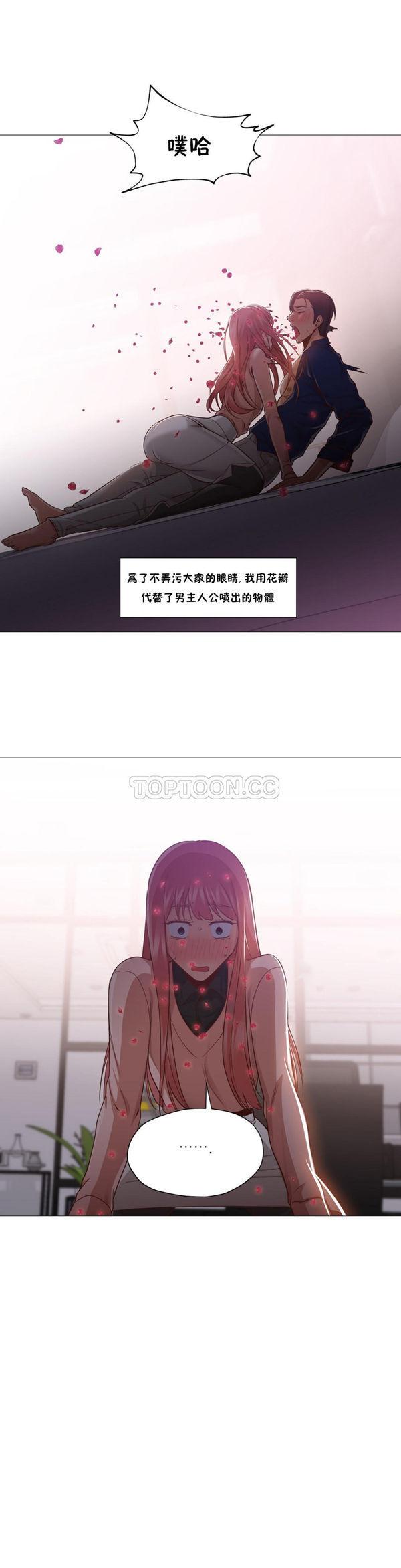 站立女人，第15话，第 17 页