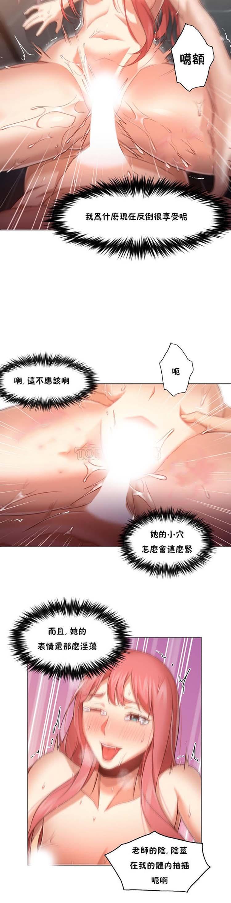 站立女人，第18话，第 28 页