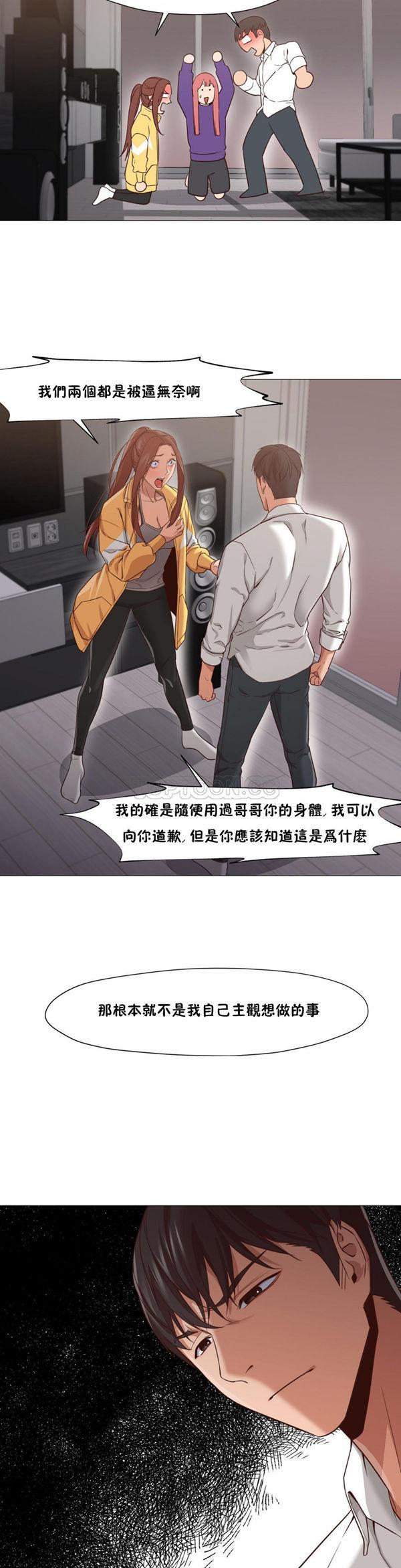 站立女人，第19话，第 21 页