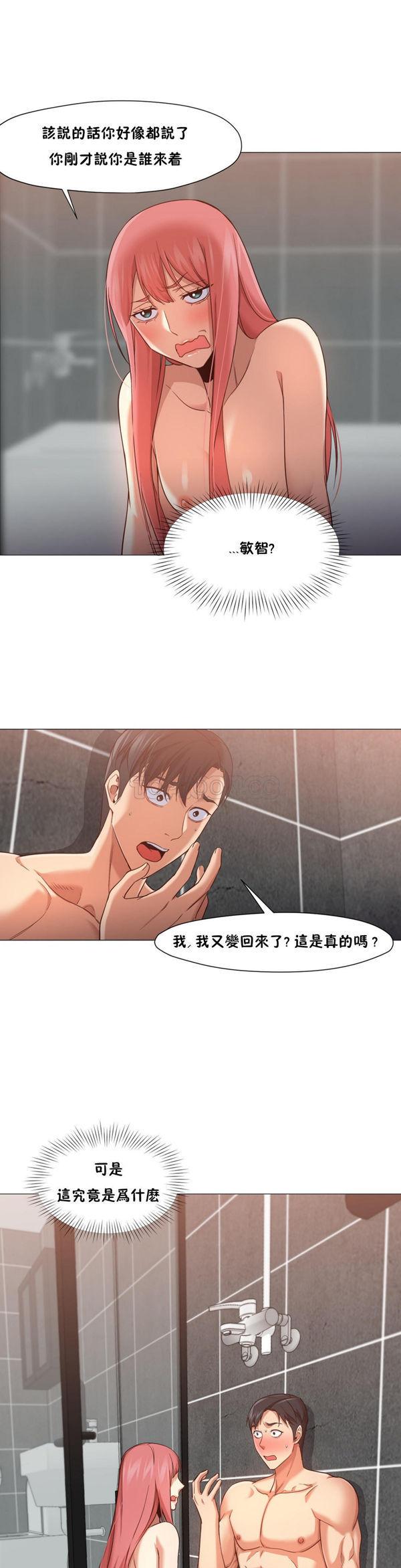 站立女人，第19话，第 15 页