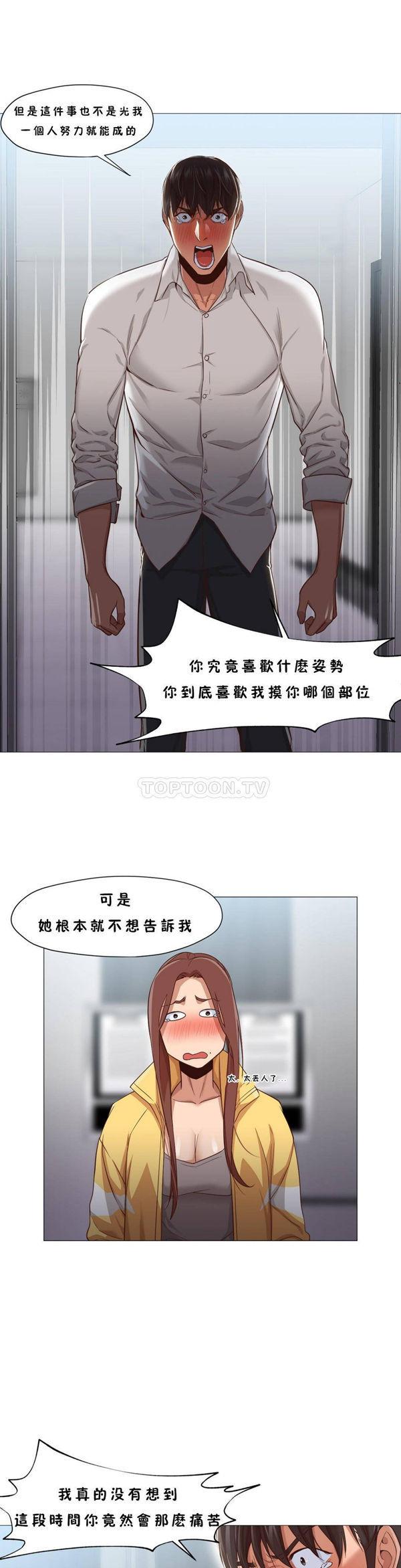 站立女人，第20话，第 8 页
