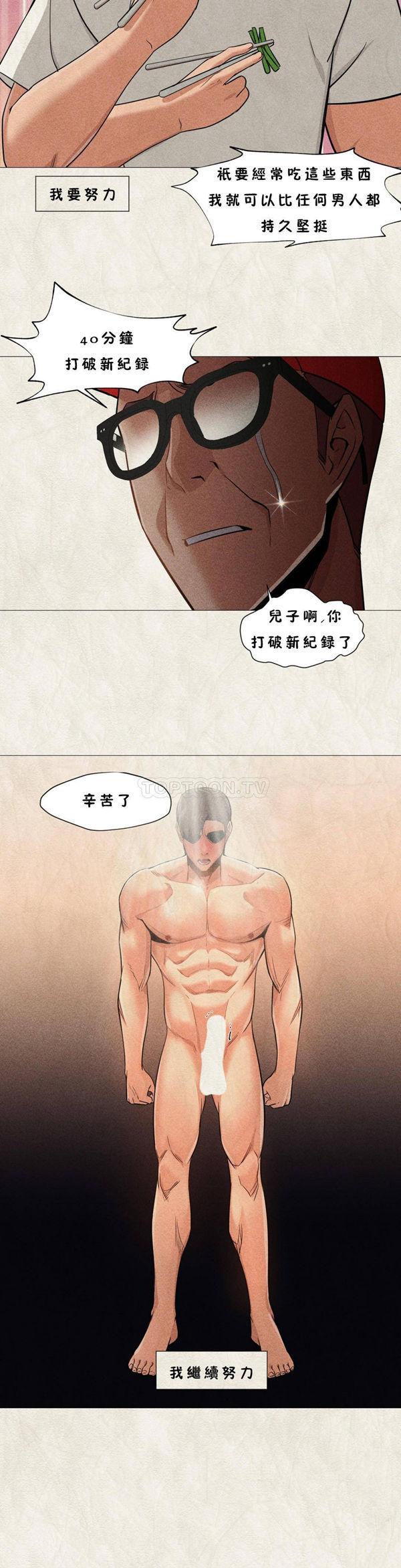 站立女人，第20话，第 3 页