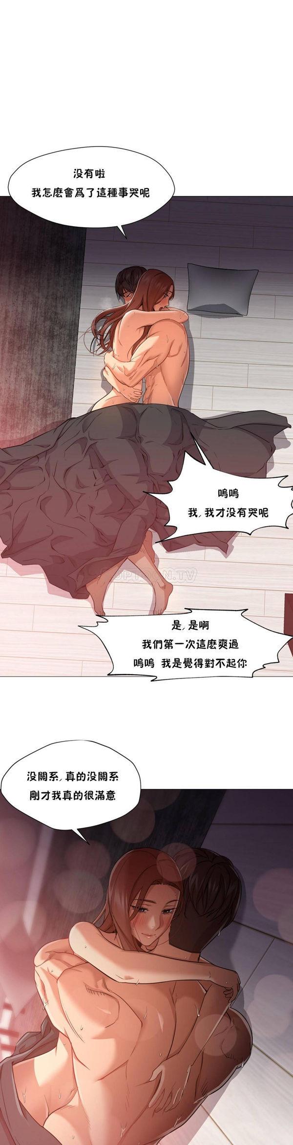 站立女人，第22话，第 25 页