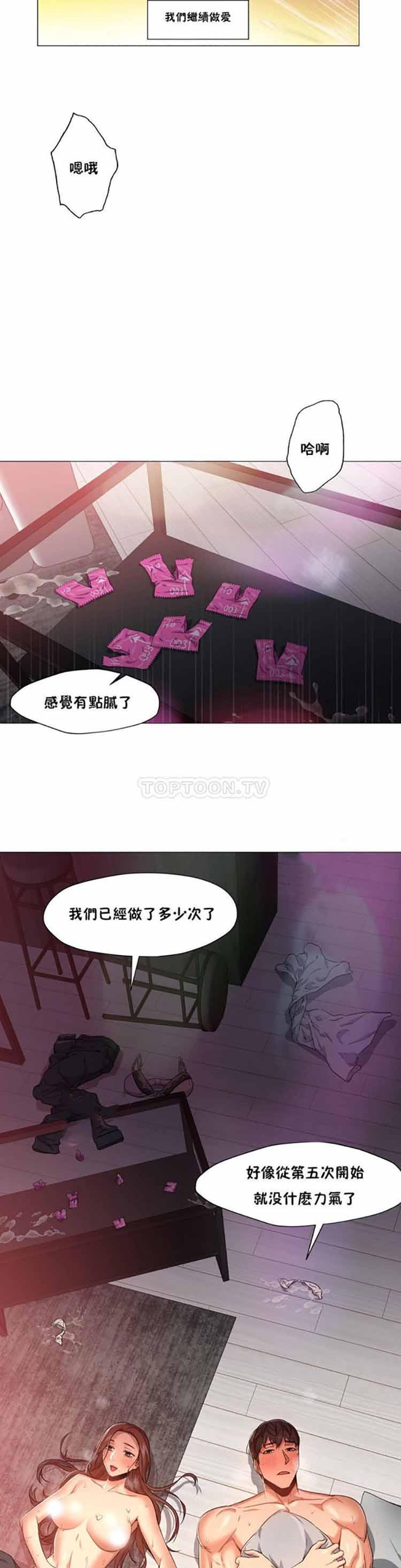 站立女人，第22话，第 22 页