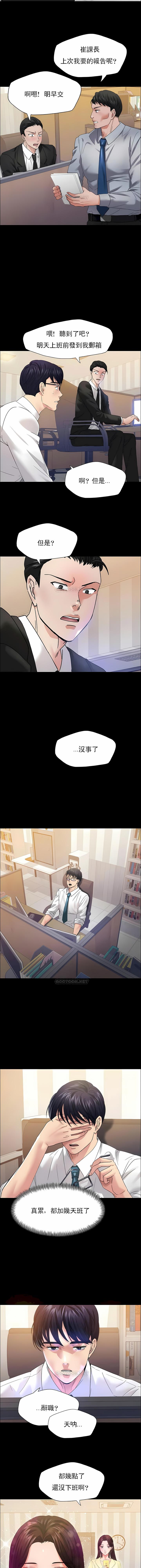 亂女，第30章，第 5 页