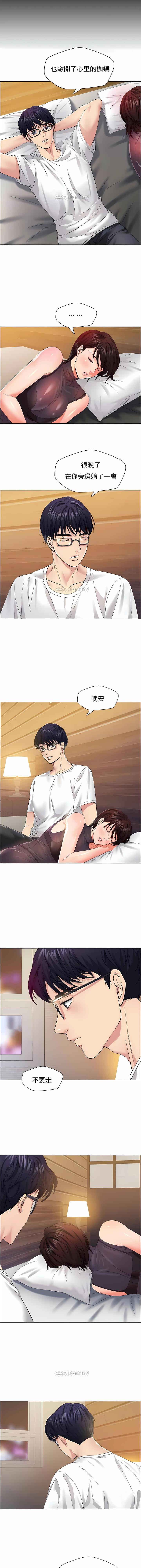 亂女，第30章，第 8 页