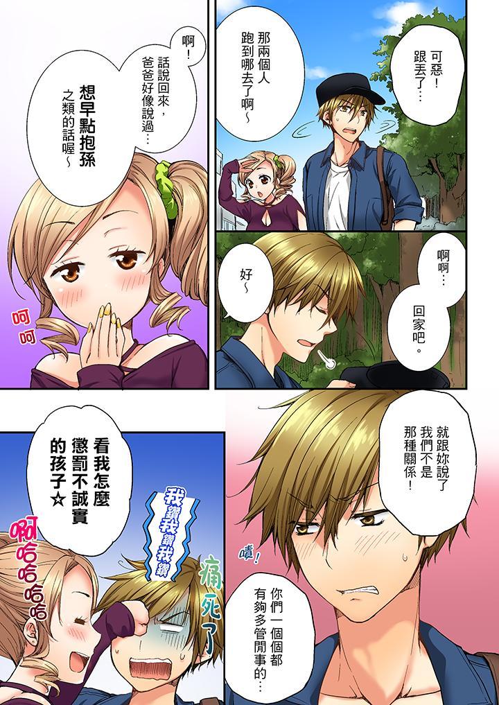 竟然被青梅竹馬弄到高潮，第6話，第 12 页