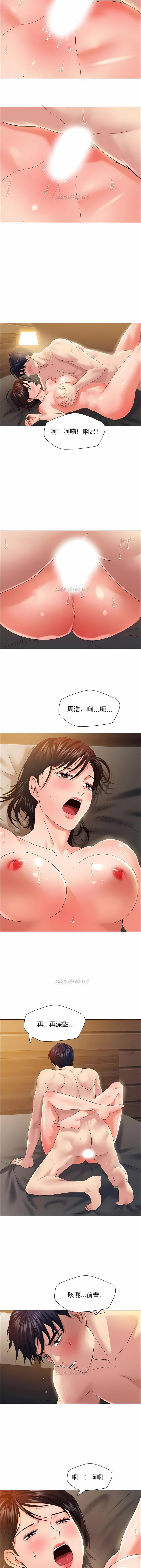 亂女，第31章，第 5 页