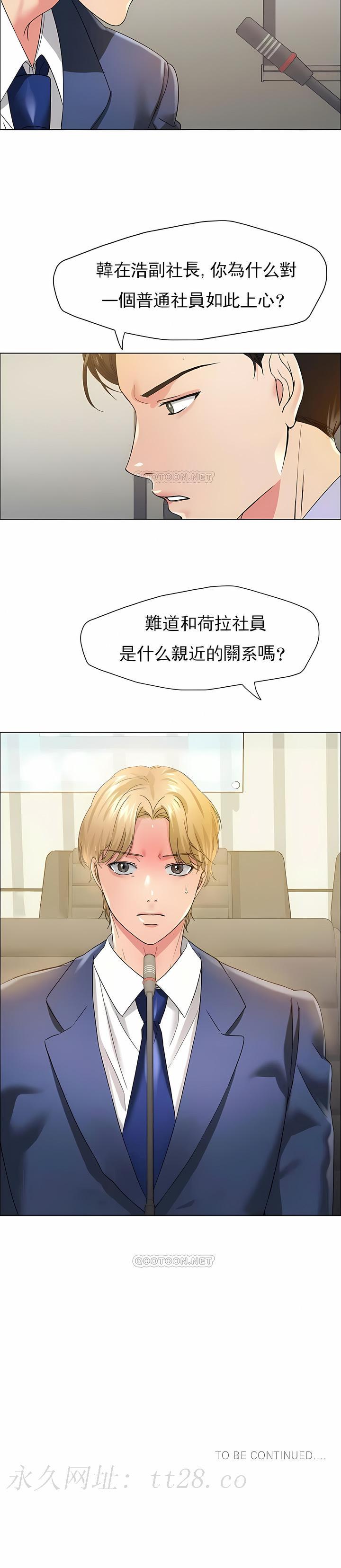 亂女，第31章，第 12 页