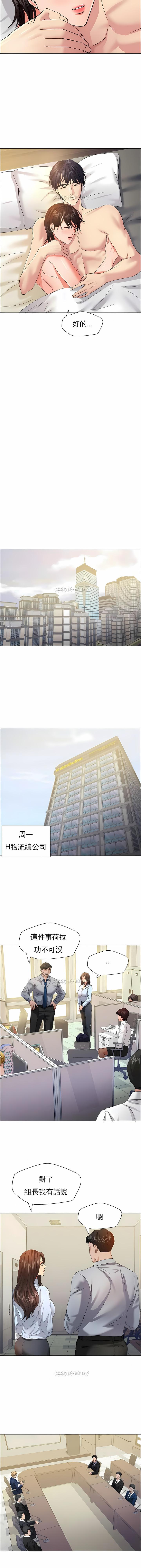 亂女，第31章，第 10 页