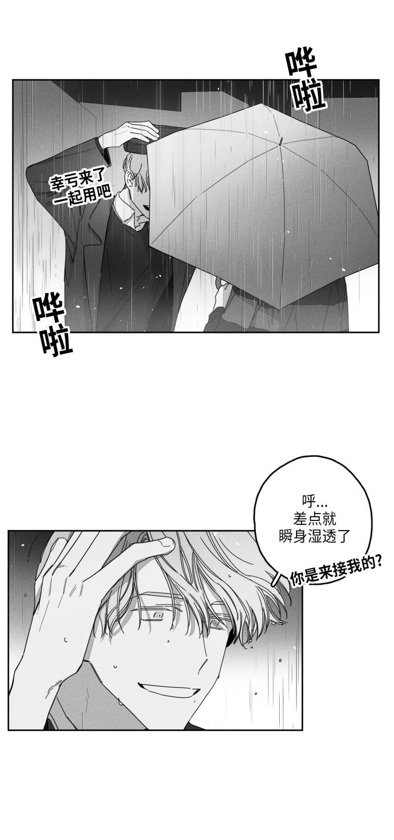 GLEN，28话，第 5 页