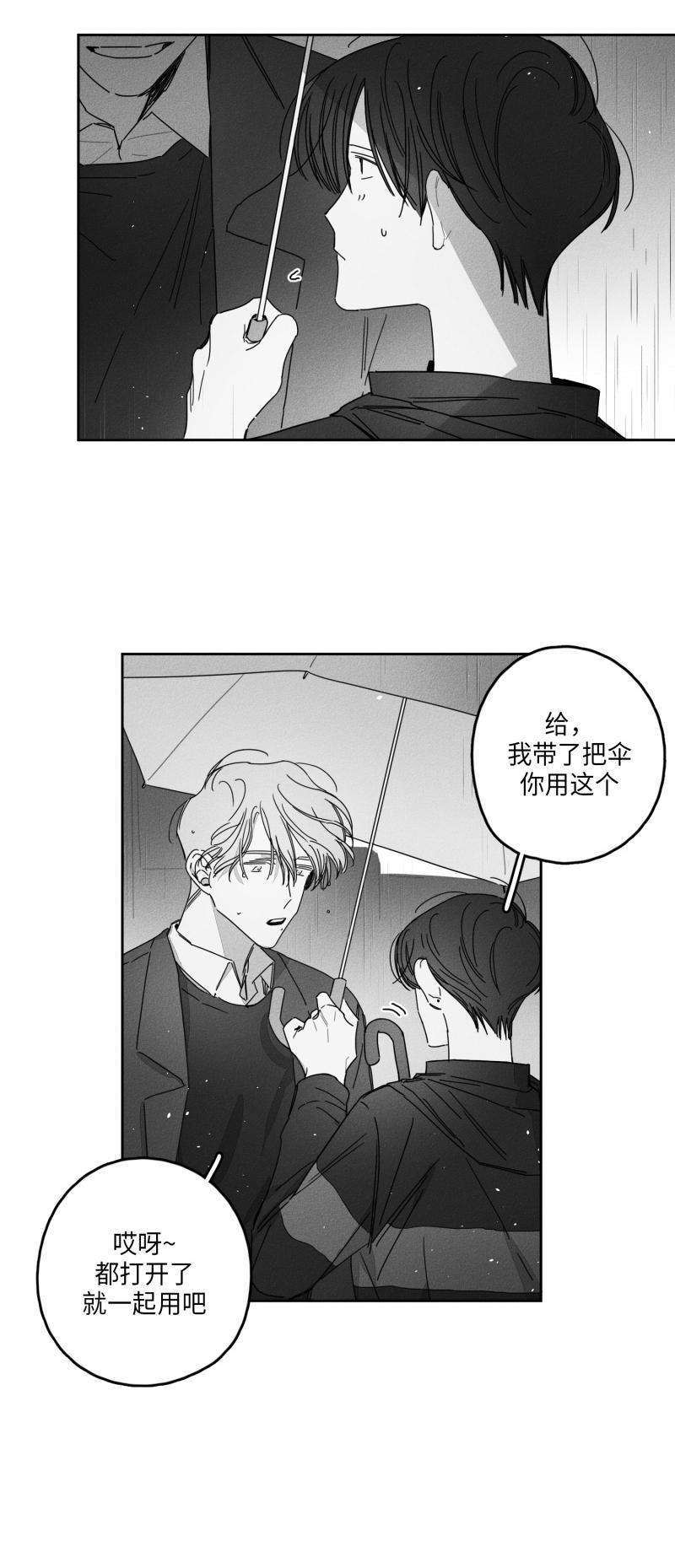 GLEN，28话，第 6 页