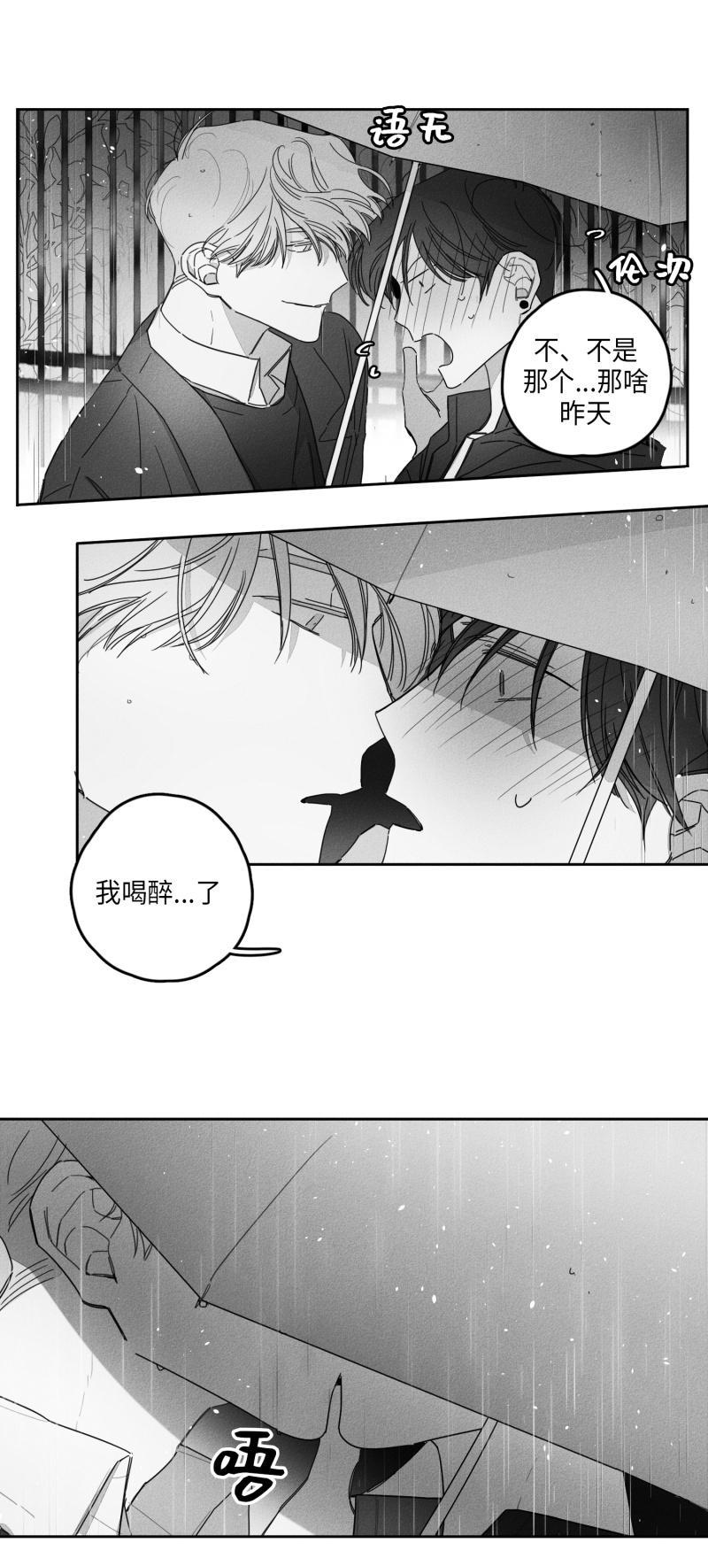 GLEN，28话，第 17 页