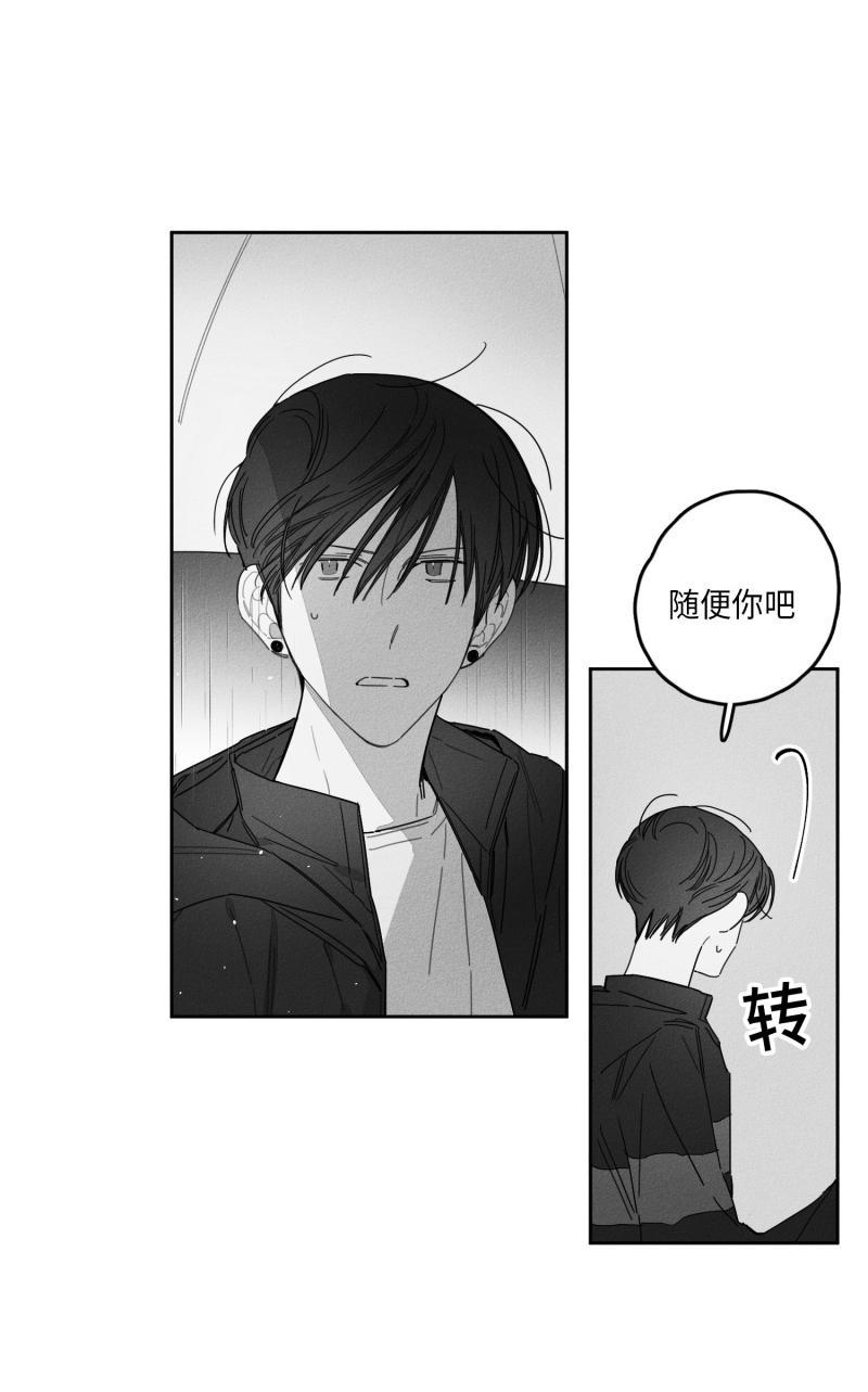 GLEN，28话，第 8 页
