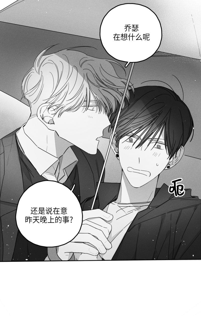 GLEN，28话，第 12 页