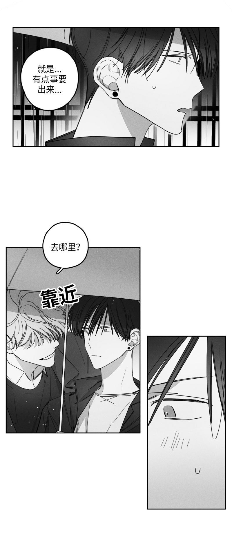GLEN，28话，第 10 页
