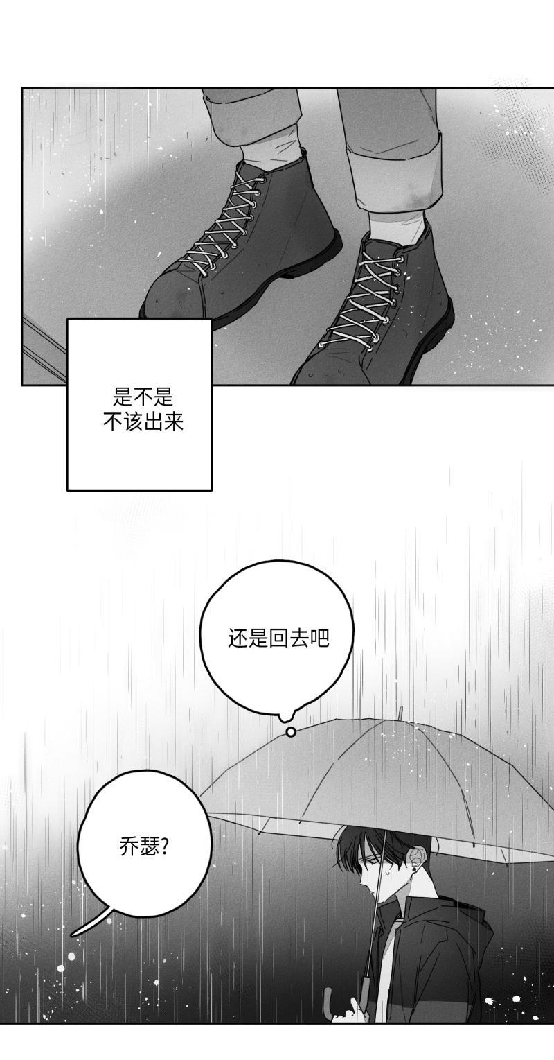 GLEN，28话，第 3 页