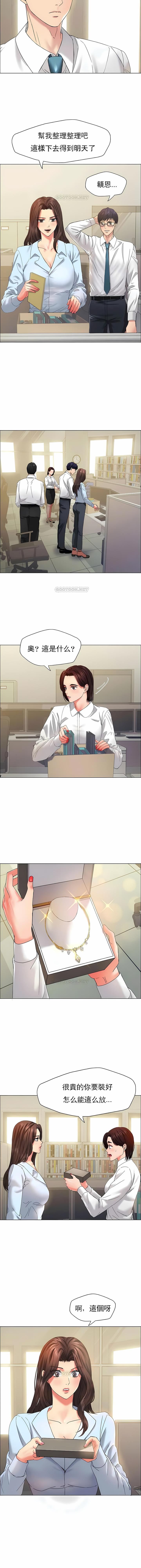 亂女，第32章，第 5 页