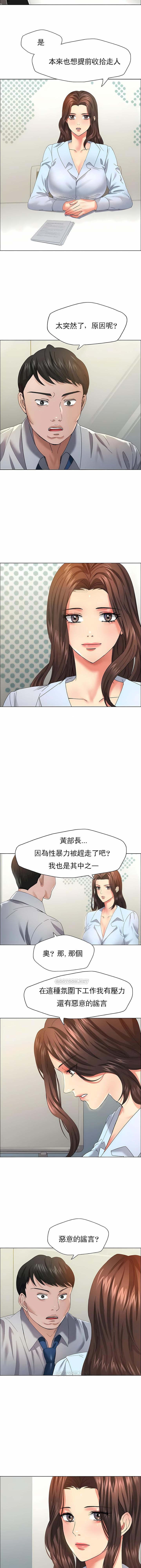 亂女，第32章，第 3 页
