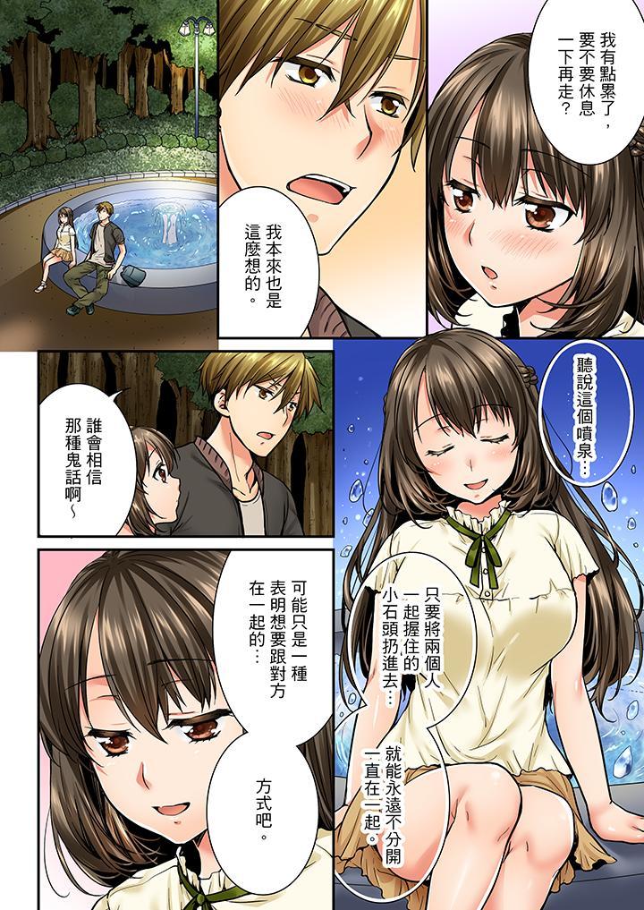 竟然被青梅竹馬弄到高潮，第27話，第 5 页