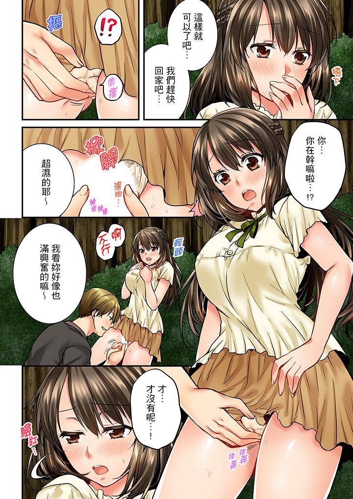 竟然被青梅竹馬弄到高潮，第27話，第 11 页