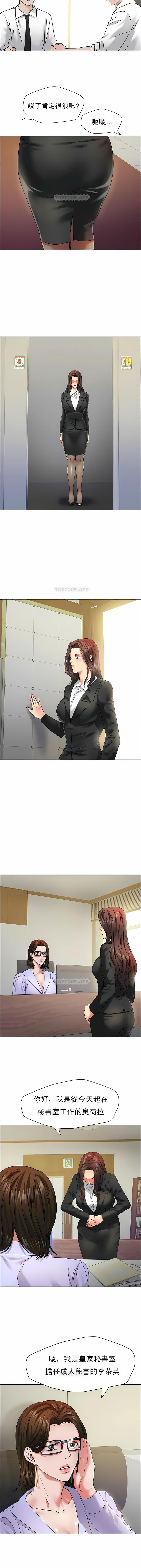 亂女，第33章，第 11 页