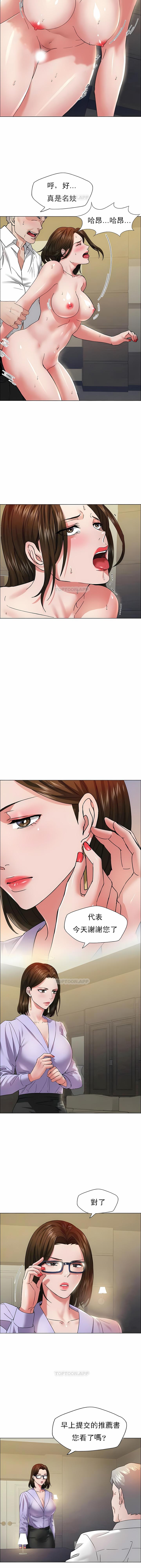 亂女，第33章，第 8 页