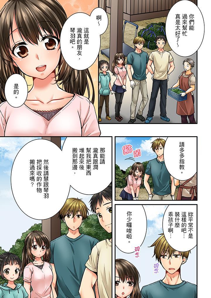 竟然被青梅竹馬弄到高潮，第32話，第 12 页