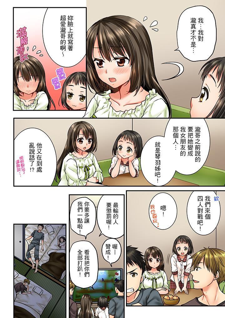 竟然被青梅竹馬弄到高潮，第37話，第 5 页