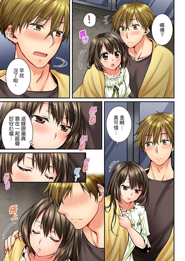 竟然被青梅竹馬弄到高潮，第37話，第 8 页
