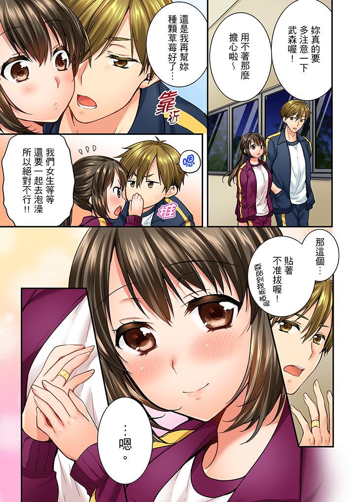 竟然被青梅竹馬弄到高潮，第40話，第 12 页