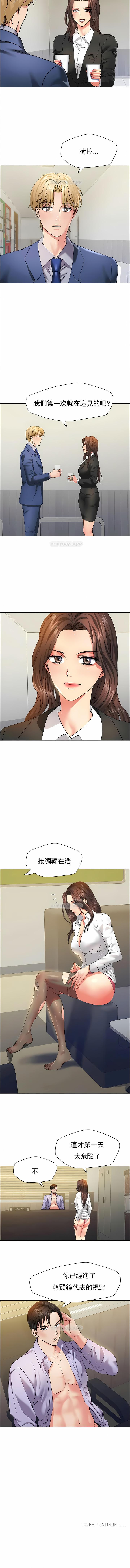 亂女，第34章，第 11 页