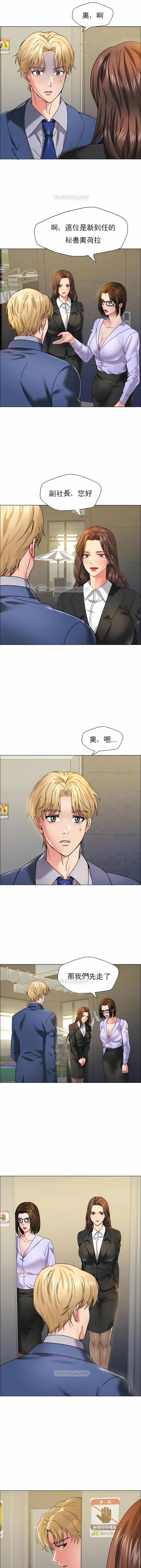 亂女，第34章，第 3 页