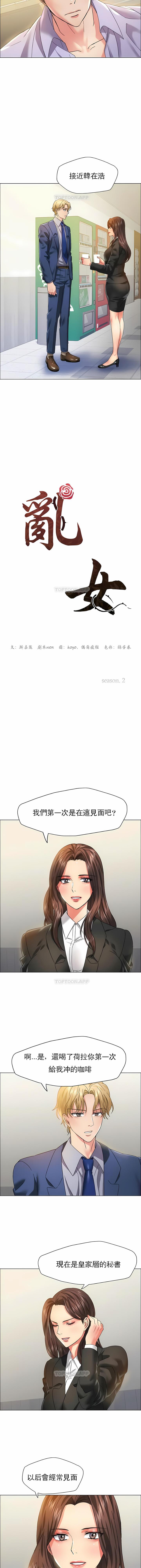 亂女，第35章，第 5 页
