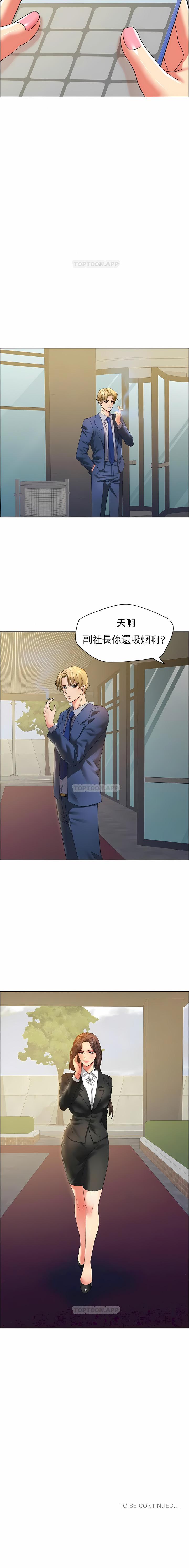 亂女，第35章，第 12 页