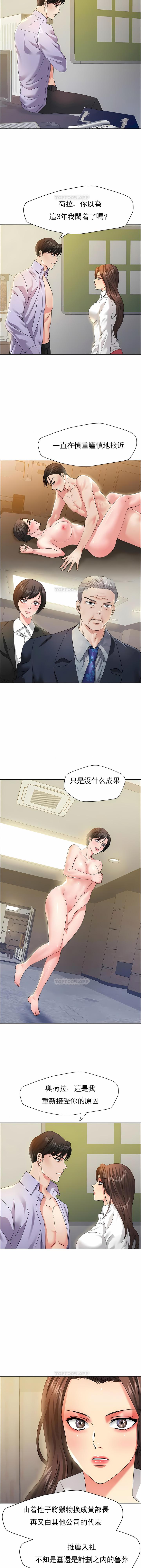 亂女，第35章，第 3 页